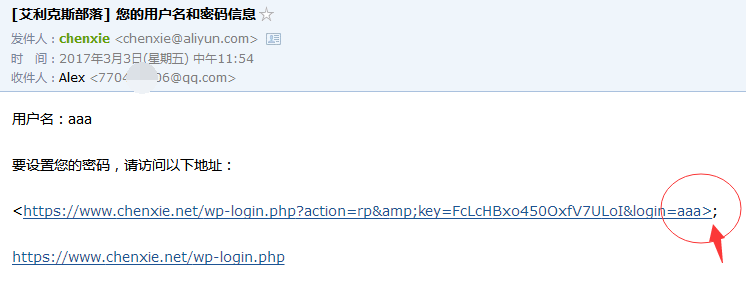 WordPress发送的邮件链接问题