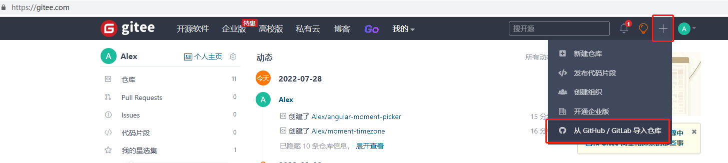 使用gitee导入仓库功能解决服务器无法访问github仓库的问题